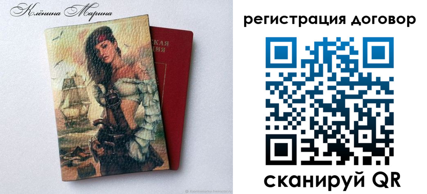 временная прописка в Зеленоградске