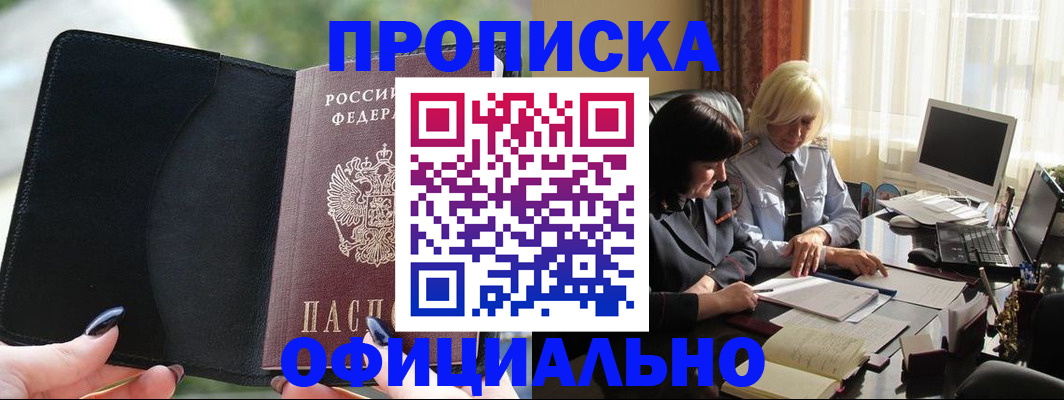 миграционный учет в Зеленоградске