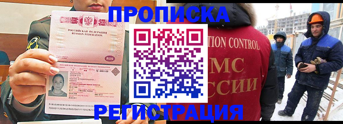 где прописаться в Зеленоградске
