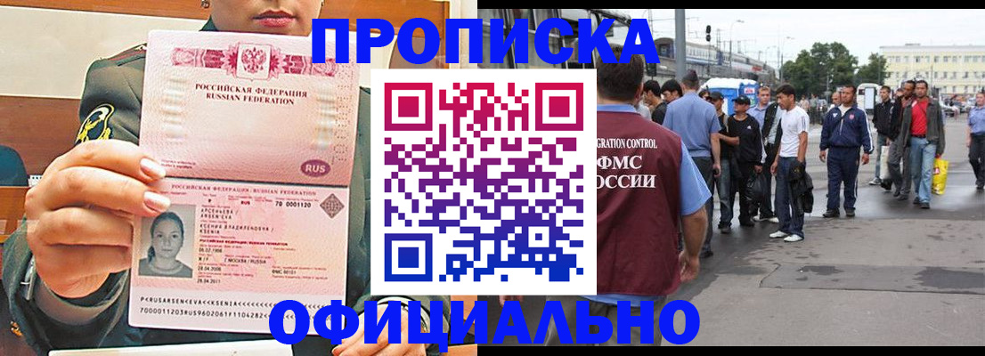 временная регистрация адрес в Зеленоградске