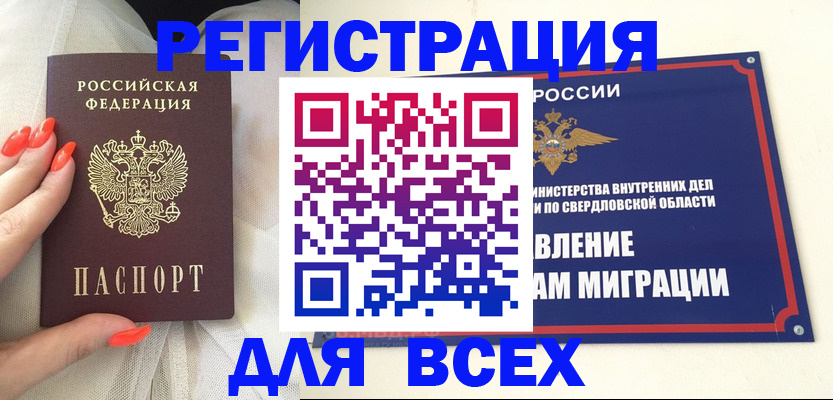 прописка иностранных граждан в Зеленоградске