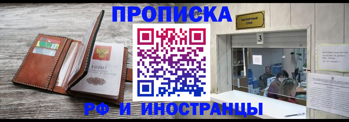 регистрация для школы в Зеленоградске