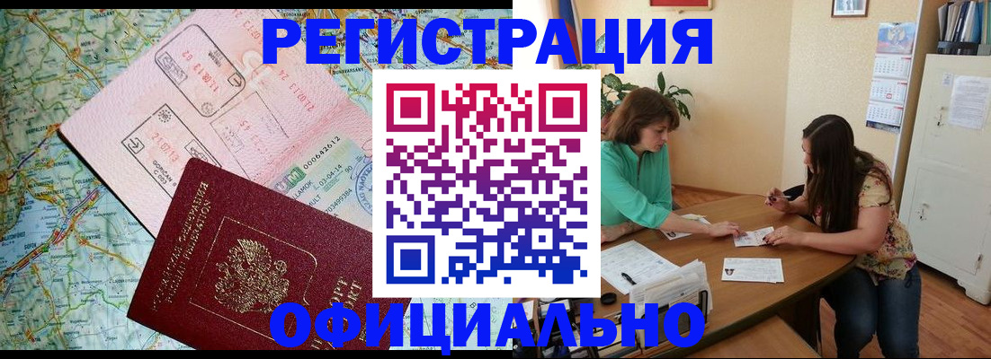прописка в квартире в Зеленоградске