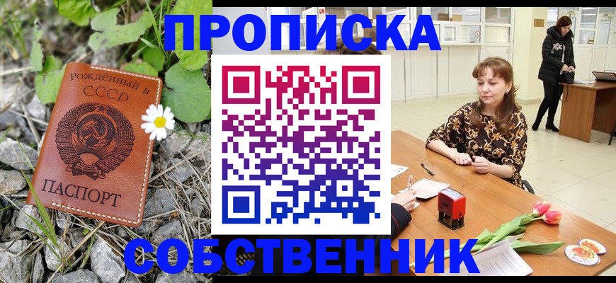 временная регистрация госуслуги в Зеленоградске