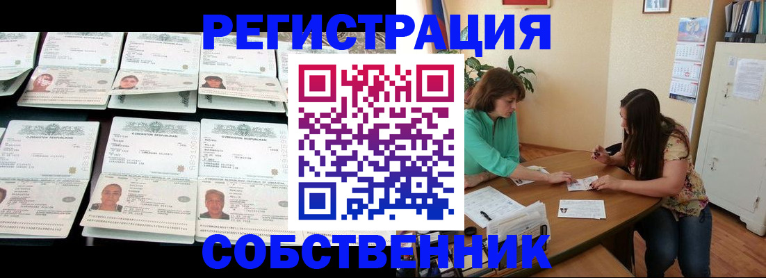 временная регистрация гарантия в Зеленоградске